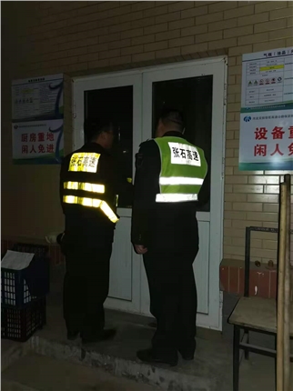 夜间安全巡查.jpg