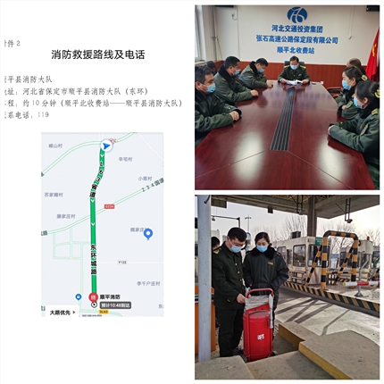 今冬明春火灾防控.jpg 今冬明春火灾防控.jpg