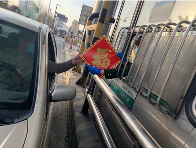 福.png