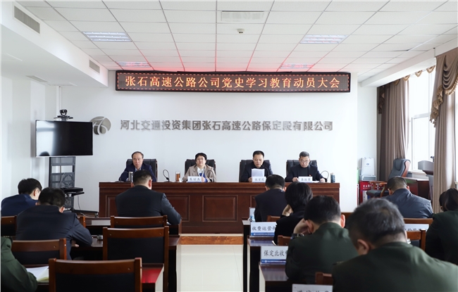 党史学习教育动员大会照片.jpg 党史学习教育动员大会照片.jpg