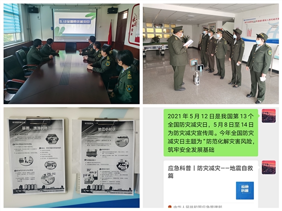 防灾减灾.jpg 防灾减灾.jpg