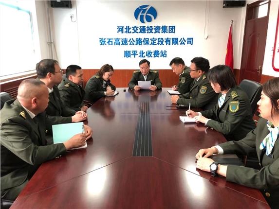 通行费征收调度会.jpg 通行费征收调度会.jpg