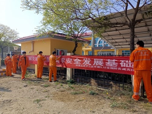 防灾减灾活动.jpg