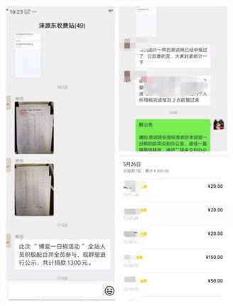 博爱一日捐.jpg
