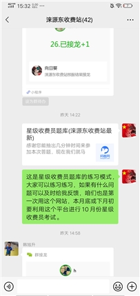 问卷网.jpg