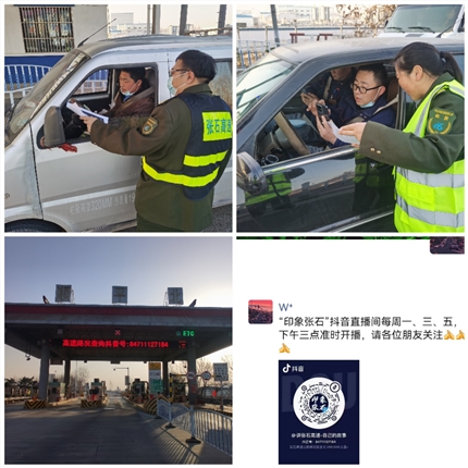 张石印象抖音号宣传.jpg 张石印象抖音号宣传.jpg