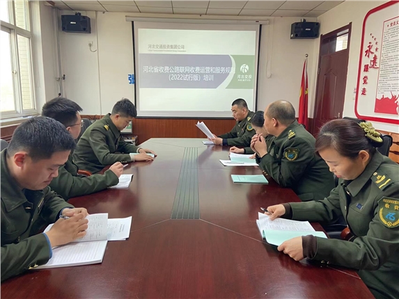 联网收费业务知识培训.jpg 联网收费业务知识培训.jpg