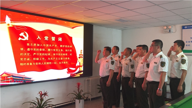 重温入党誓词.jpg 重温入党誓词.jpg