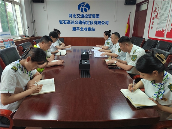 安全会议.jpg 安全会议.jpg