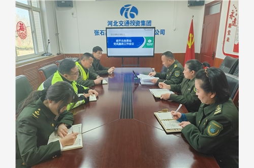 党风廉政工作会议.jpg 党风廉政工作会议.jpg