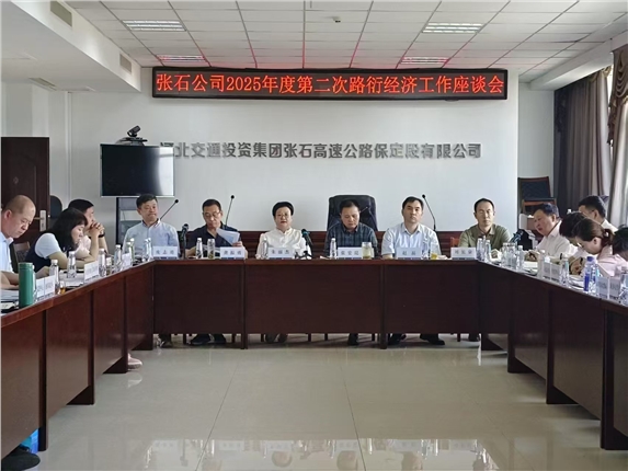 公司创新创效工作会.jpg 公司创新创效工作会.jpg